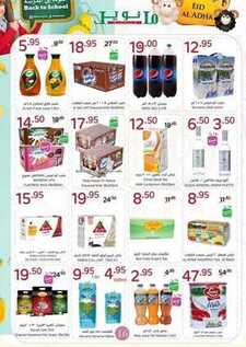giant market offers 30-8-2017