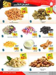 giant market offers 28-12-2016