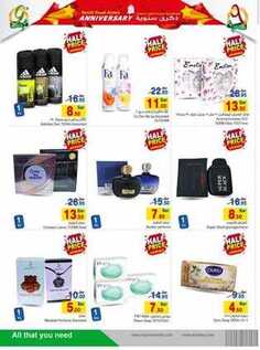 giant market offers 14-12-2016