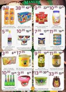 giant market offers 8-12-2016