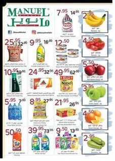 giant market offers 29-11-2016