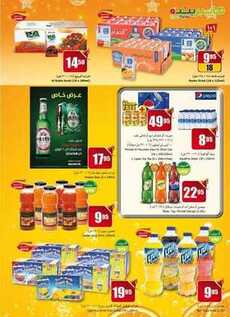 giant market offers 15-6-2017