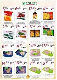 giant market offers 29-11-2016
