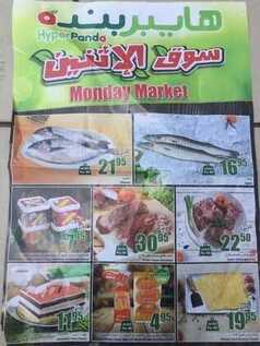 giant market offers 24-7-2017