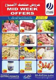 giant market offers 14-8-2017