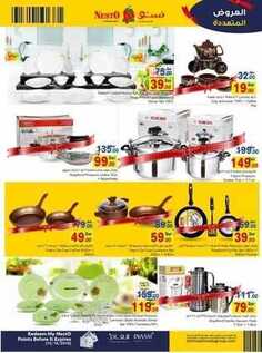 giant market offers 7-12-2016