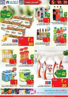giant market offers 16-11-2016 