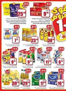 giant market offers 27-7-2017