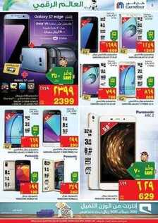 giant market offers 3-1-2017