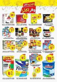 giant market offers 30-3-2017