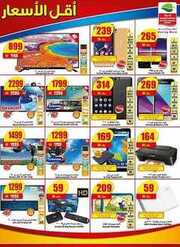giant market offers 6-4-2017