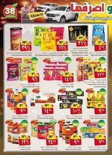 giant market offers 24-11-2016