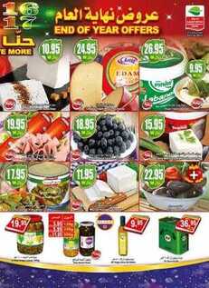 giant market offers 10-11-2016