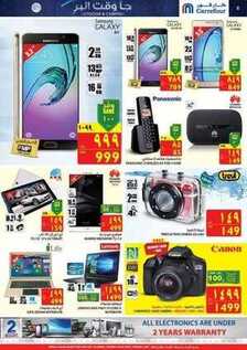 giant market offers 22-2-2017