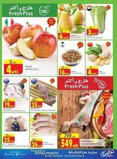 giant market offers 15-3-2017