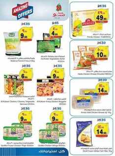 giant market offers 5-7-2017