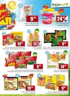 giant market offers 3-8-2017