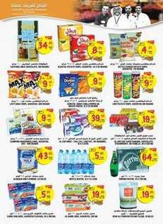 giant market offers 10-8-2017
