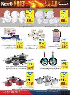 giant market offers 26-4-2017