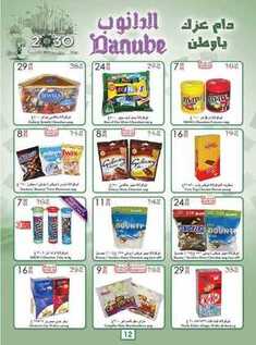 giant market offers 21-9-2016