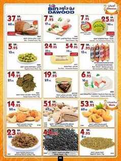 giant market offers 26-1-2017